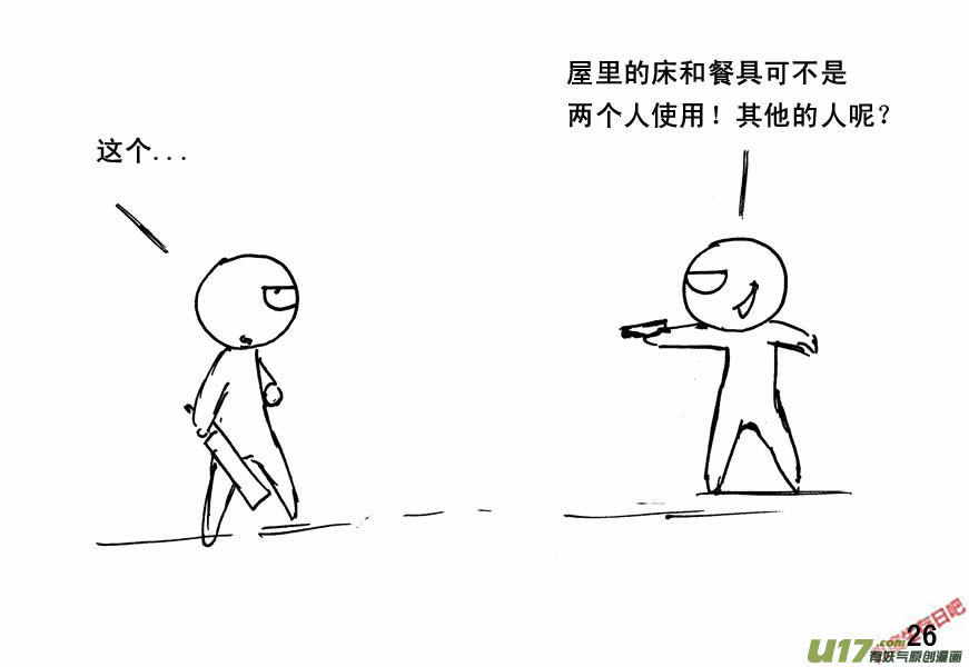 生存日韩漫全集-（第四季）2剑拔弩张无删减无遮挡章节图片 
