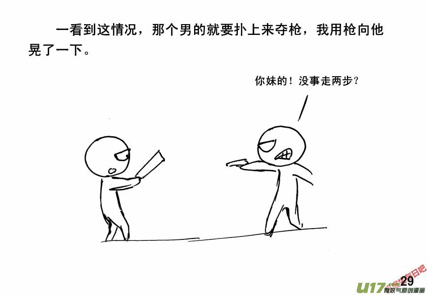 生存日韩漫全集-（第四季）2剑拔弩张无删减无遮挡章节图片 