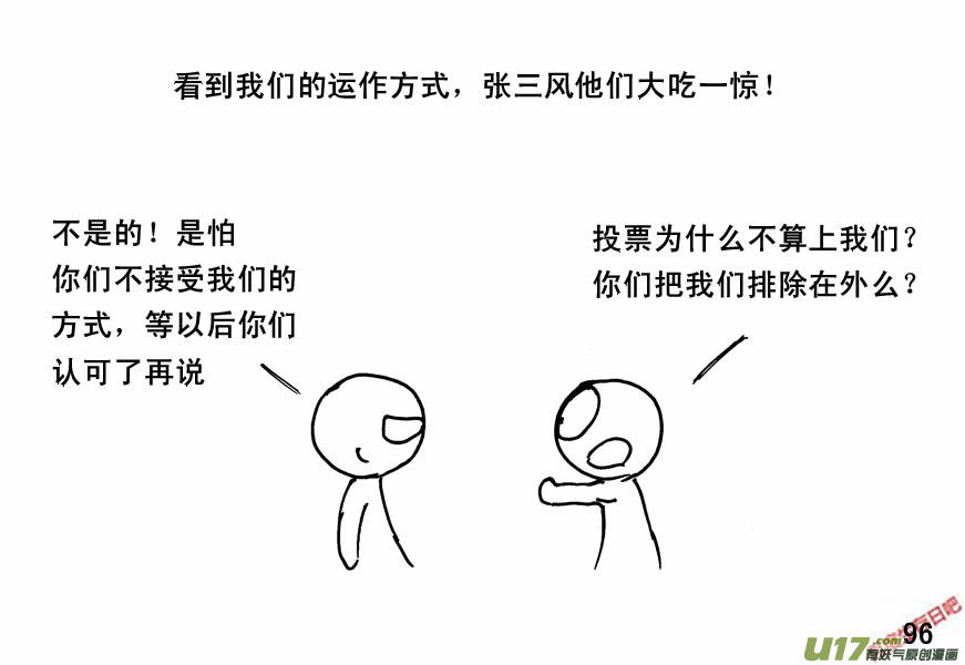 生存日韩漫全集-（第四季）5民主抉择无删减无遮挡章节图片 