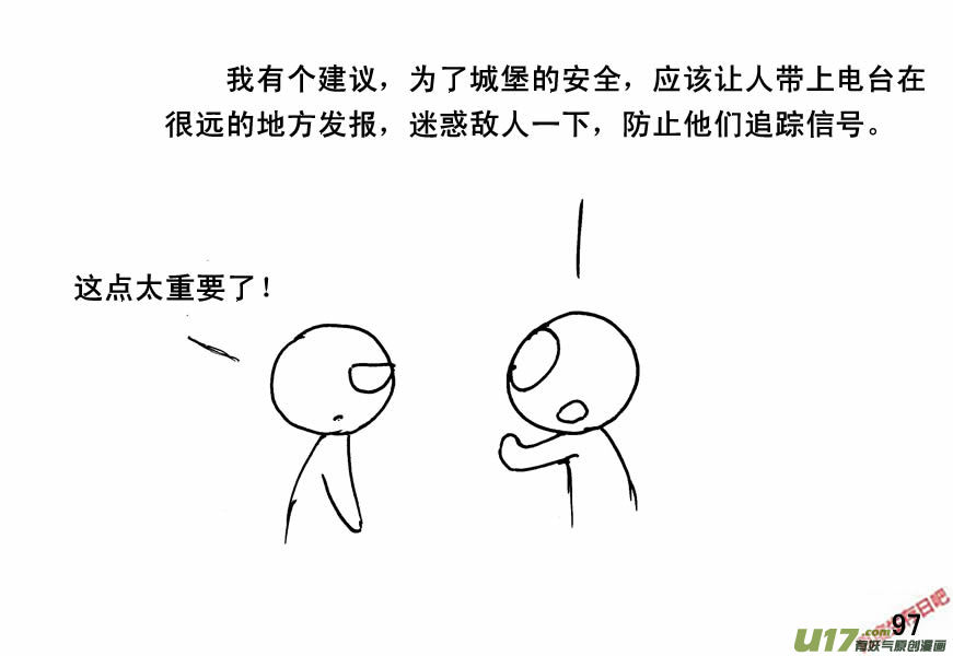 生存日韩漫全集-（第四季）5民主抉择无删减无遮挡章节图片 