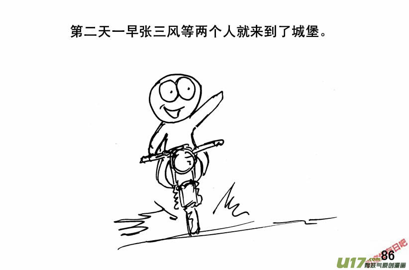 生存日韩漫全集-（第四季）5民主抉择无删减无遮挡章节图片 
