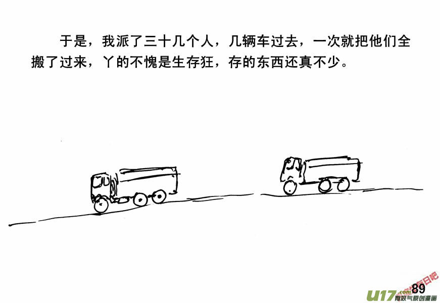 生存日韩漫全集-（第四季）5民主抉择无删减无遮挡章节图片 