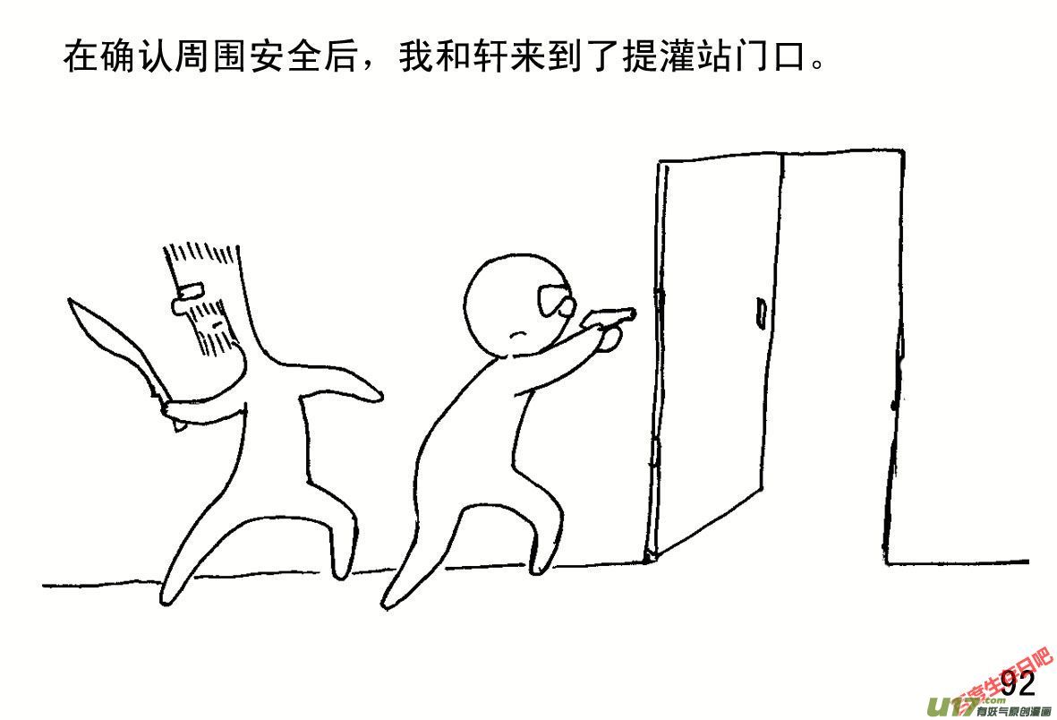 生存日韩漫全集-（第一季）１０提灌站无删减无遮挡章节图片 