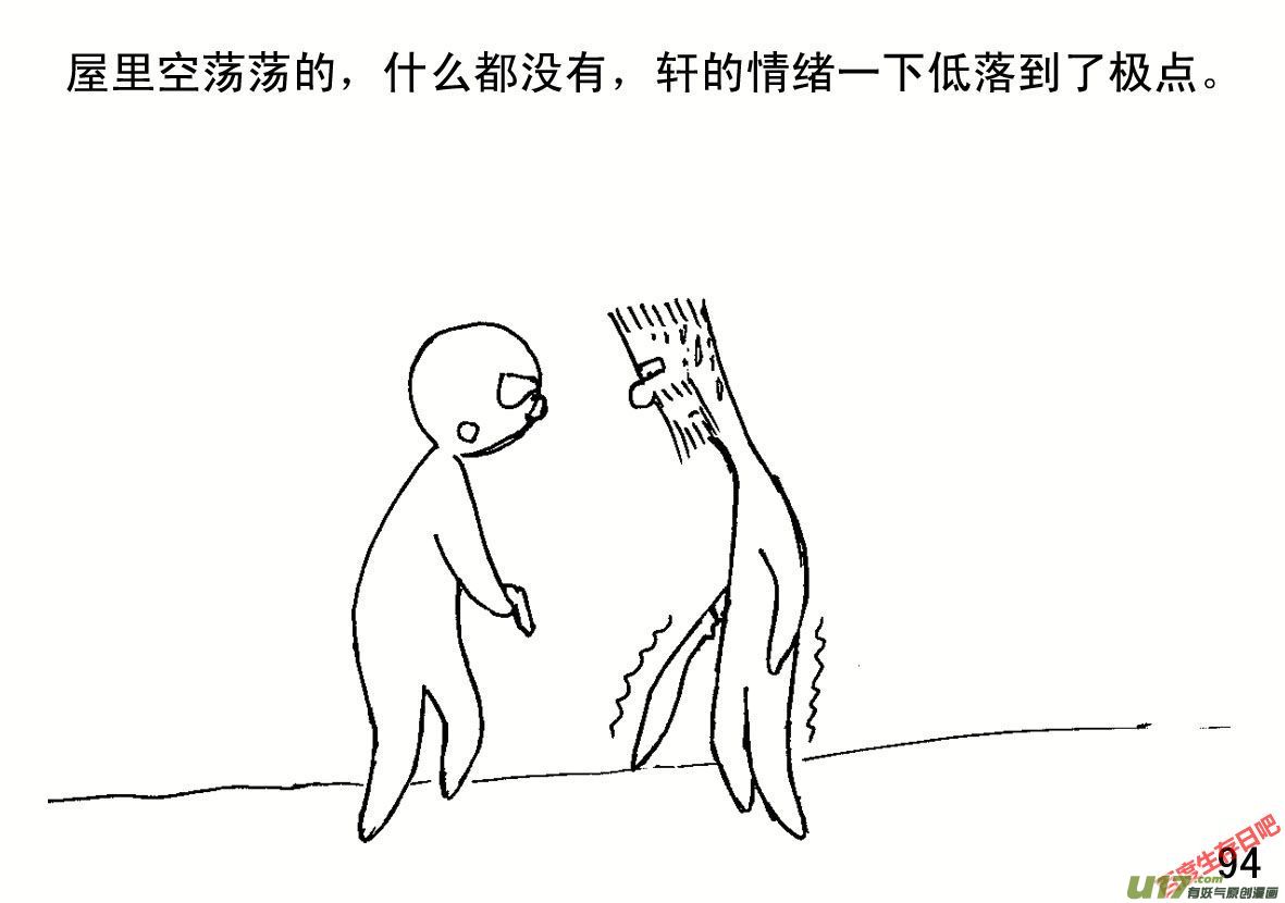 生存日韩漫全集-（第一季）１０提灌站无删减无遮挡章节图片 