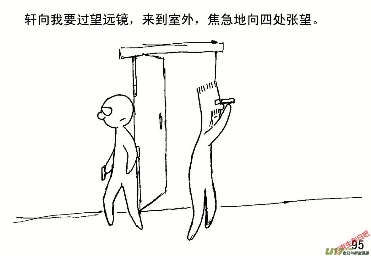 生存日韩漫全集-（第一季）１０提灌站无删减无遮挡章节图片 