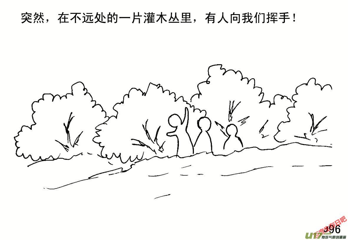 生存日韩漫全集-（第一季）１０提灌站无删减无遮挡章节图片 