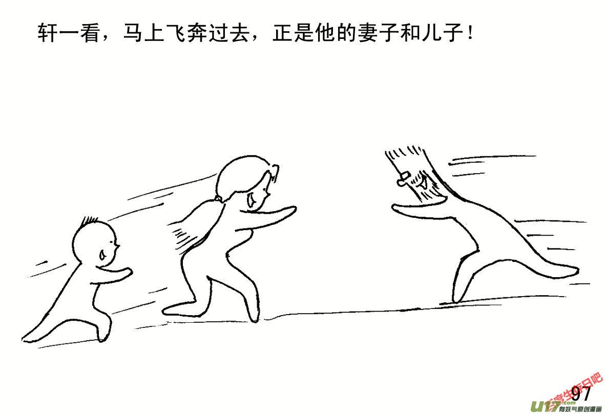 生存日韩漫全集-（第一季）１０提灌站无删减无遮挡章节图片 