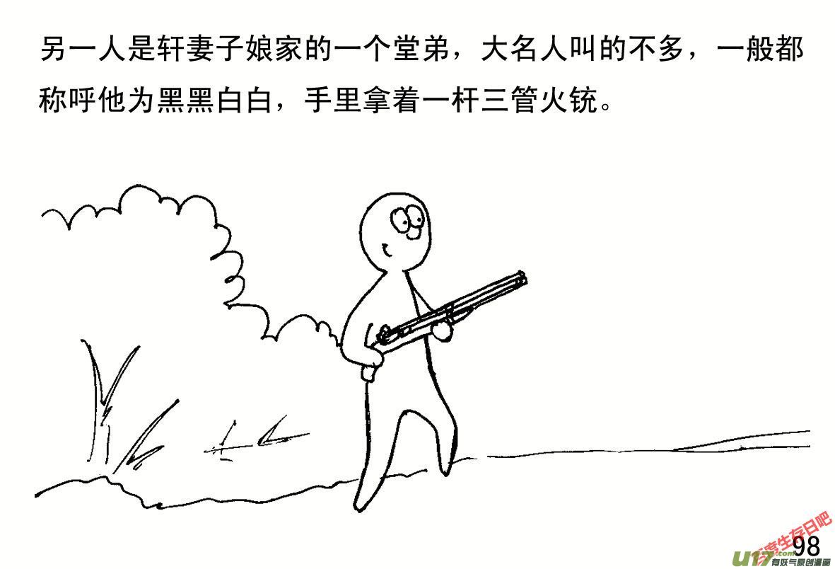 生存日韩漫全集-（第一季）１０提灌站无删减无遮挡章节图片 