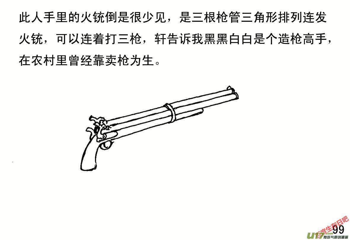 生存日韩漫全集-（第一季）１０提灌站无删减无遮挡章节图片 