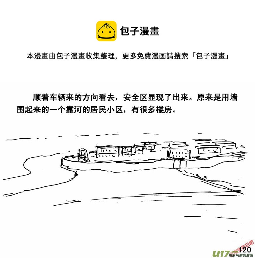生存日韩漫全集-（第四季）7步战车无删减无遮挡章节图片 