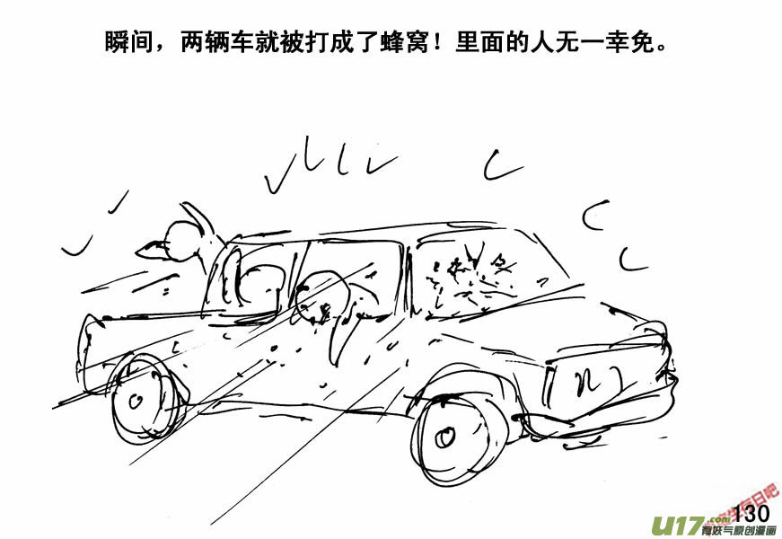 生存日韩漫全集-（第四季）7步战车无删减无遮挡章节图片 