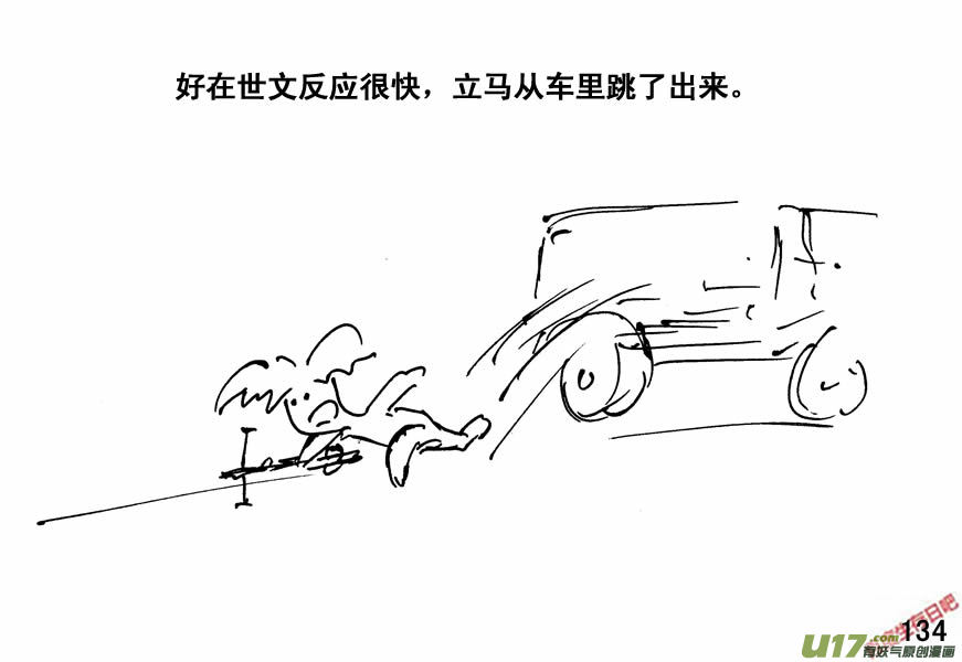生存日韩漫全集-（第四季）7步战车无删减无遮挡章节图片 