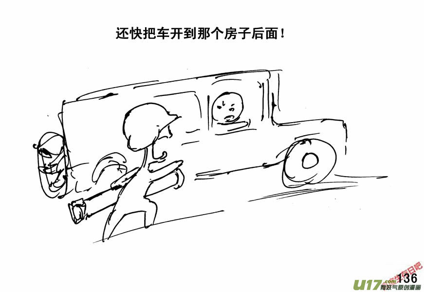 生存日韩漫全集-（第四季）7步战车无删减无遮挡章节图片 