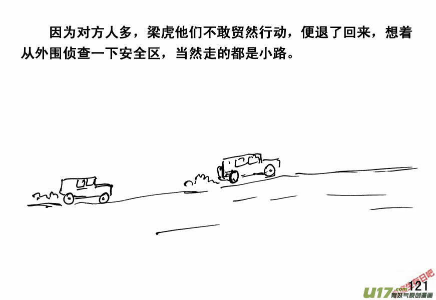 生存日韩漫全集-（第四季）7步战车无删减无遮挡章节图片 