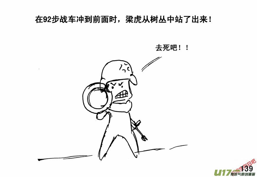 生存日韩漫全集-（第四季）7步战车无删减无遮挡章节图片 