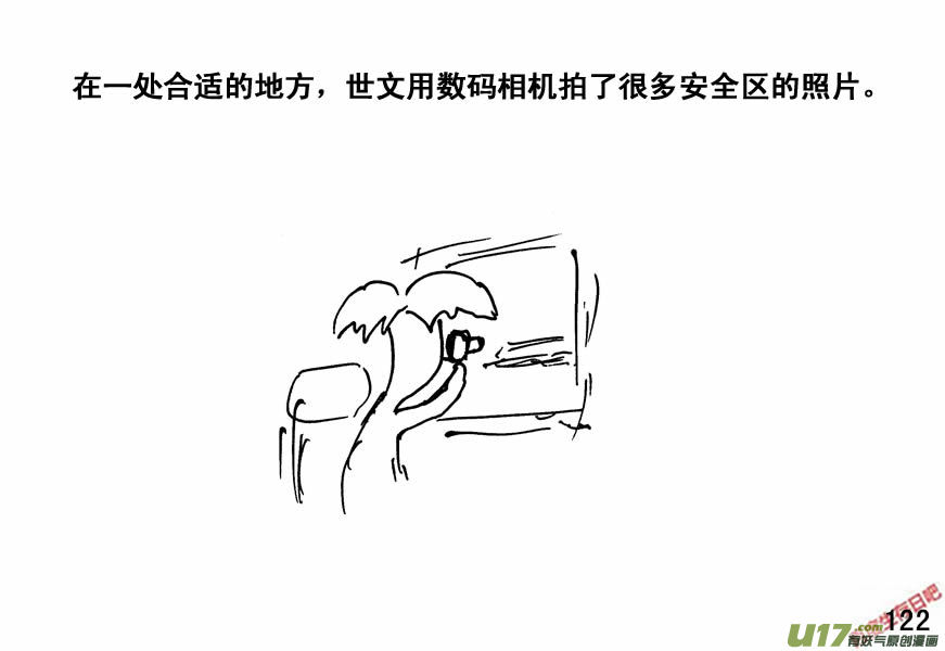 生存日韩漫全集-（第四季）7步战车无删减无遮挡章节图片 