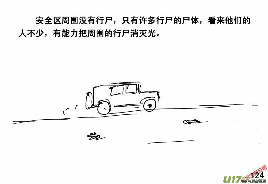 生存日韩漫全集-（第四季）7步战车无删减无遮挡章节图片 