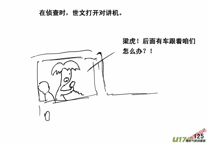 生存日韩漫全集-（第四季）7步战车无删减无遮挡章节图片 