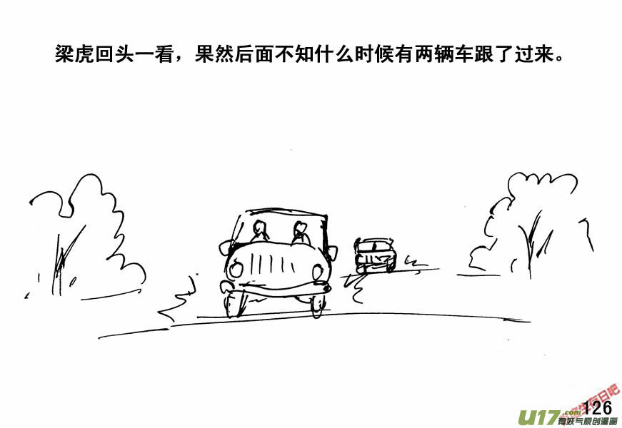 生存日韩漫全集-（第四季）7步战车无删减无遮挡章节图片 