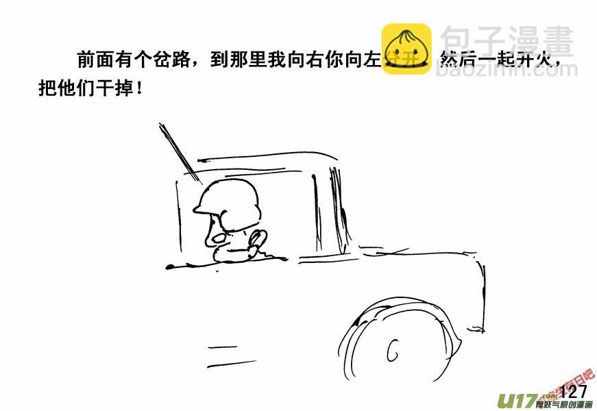 生存日韩漫全集-（第四季）7步战车无删减无遮挡章节图片 