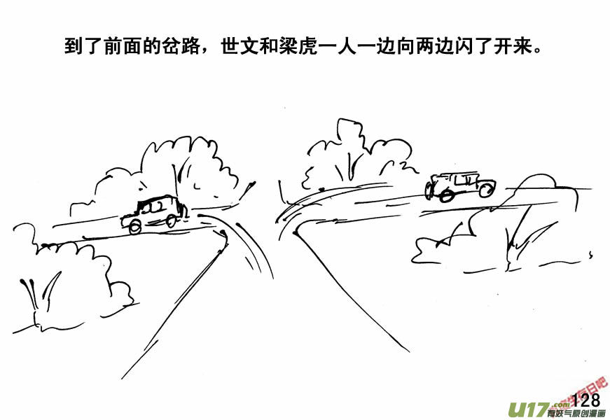 生存日韩漫全集-（第四季）7步战车无删减无遮挡章节图片 