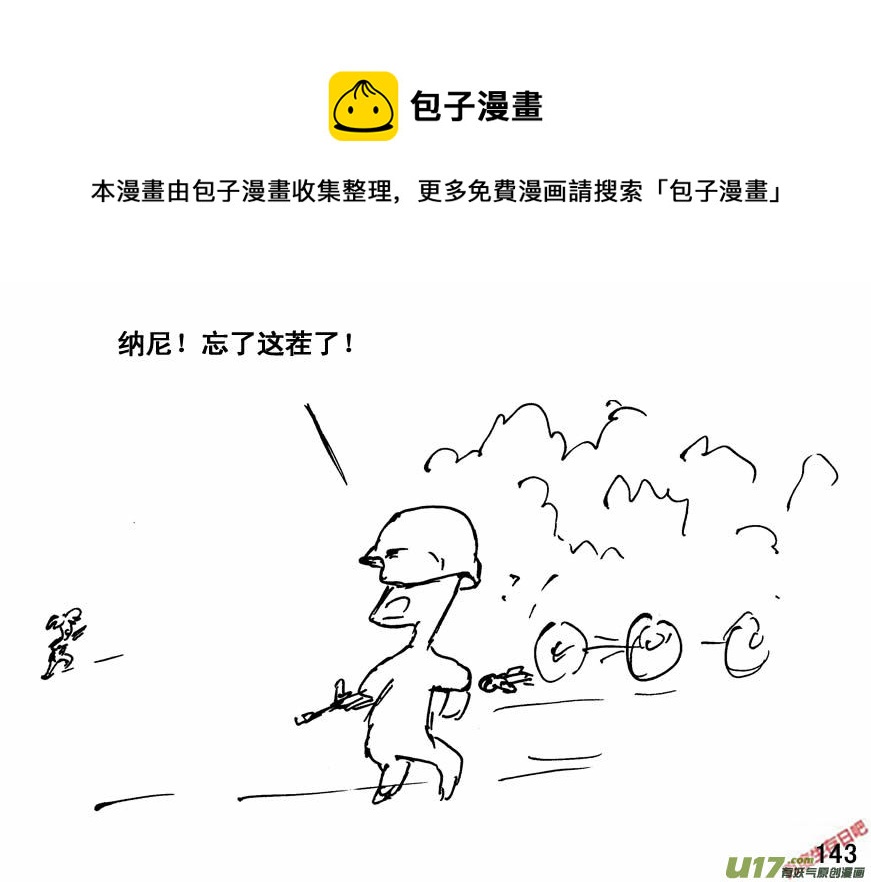 生存日韩漫全集-（第四季）8野蛮统治无删减无遮挡章节图片 