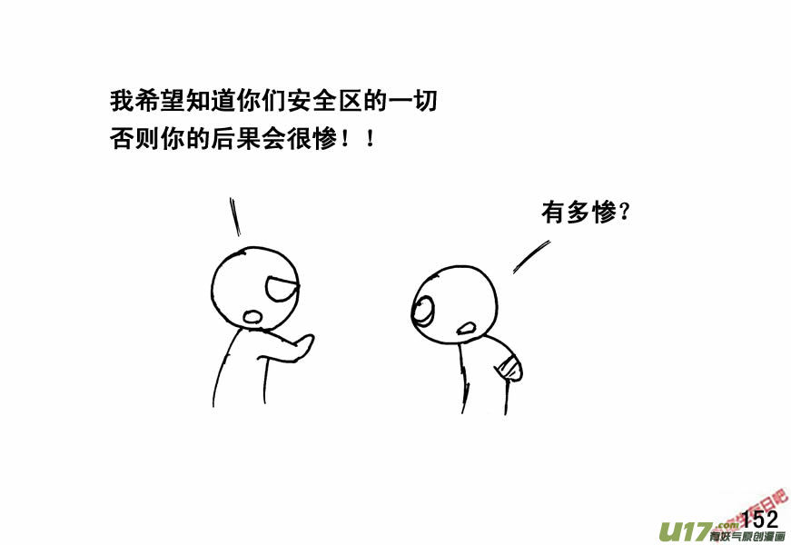 生存日韩漫全集-（第四季）8野蛮统治无删减无遮挡章节图片 