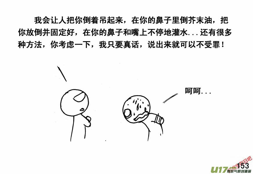 生存日韩漫全集-（第四季）8野蛮统治无删减无遮挡章节图片 