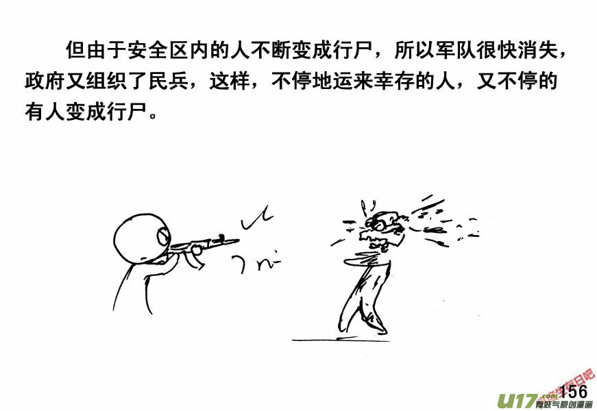 生存日韩漫全集-（第四季）8野蛮统治无删减无遮挡章节图片 