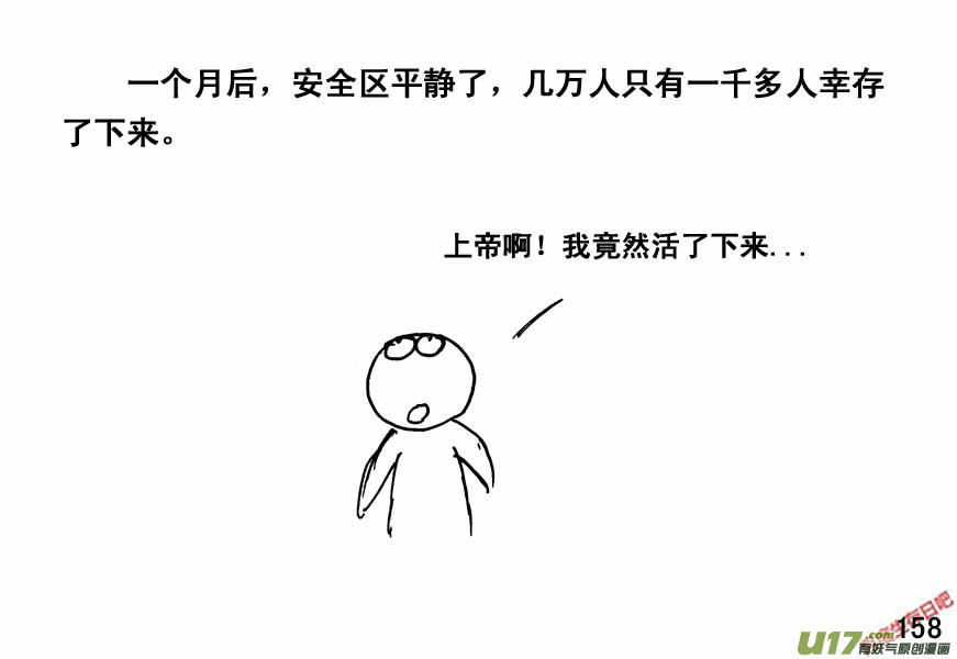 生存日韩漫全集-（第四季）8野蛮统治无删减无遮挡章节图片 