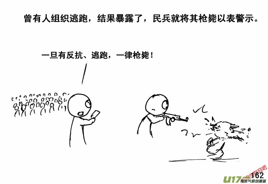 生存日韩漫全集-（第四季）8野蛮统治无删减无遮挡章节图片 