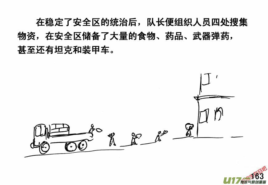 生存日韩漫全集-（第四季）8野蛮统治无删减无遮挡章节图片 