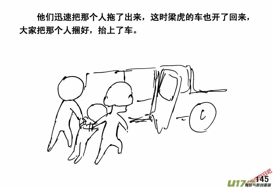 生存日韩漫全集-（第四季）8野蛮统治无删减无遮挡章节图片 