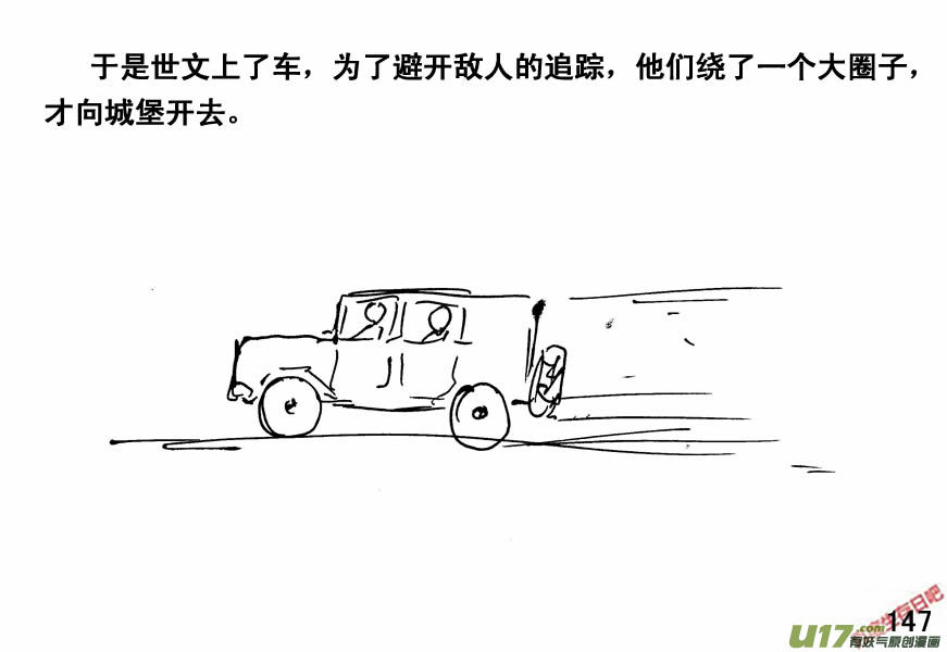 生存日韩漫全集-（第四季）8野蛮统治无删减无遮挡章节图片 