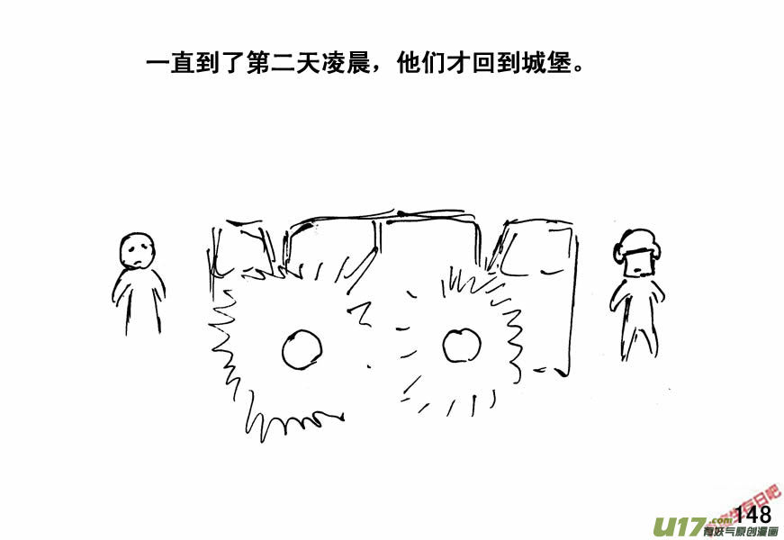 生存日韩漫全集-（第四季）8野蛮统治无删减无遮挡章节图片 