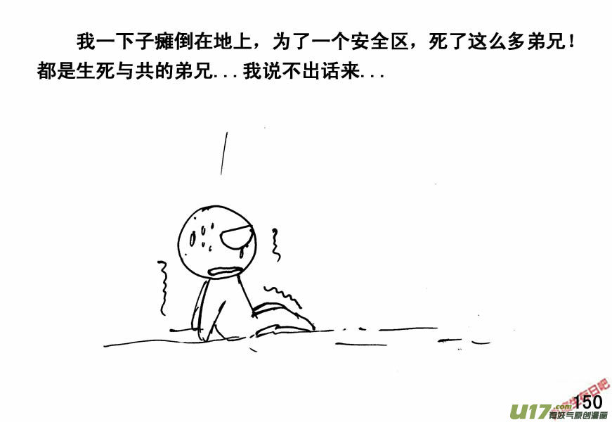 生存日韩漫全集-（第四季）8野蛮统治无删减无遮挡章节图片 