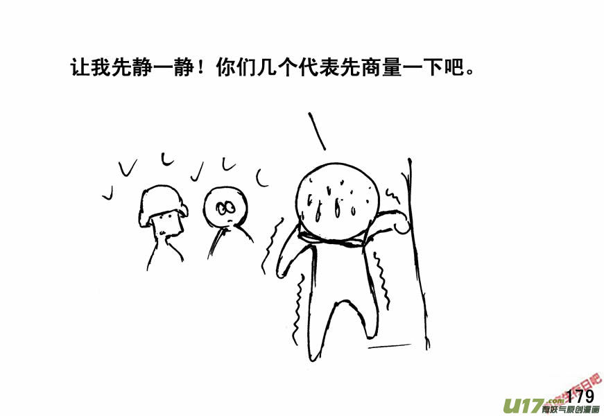 生存日韩漫全集-（第四季）9生死抉择无删减无遮挡章节图片 