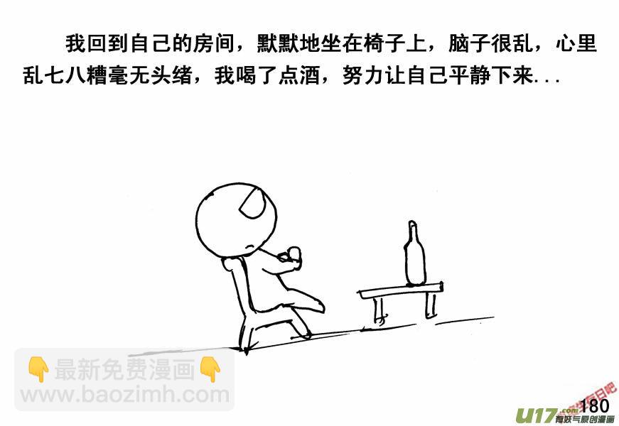 生存日韩漫全集-（第四季）9生死抉择无删减无遮挡章节图片 