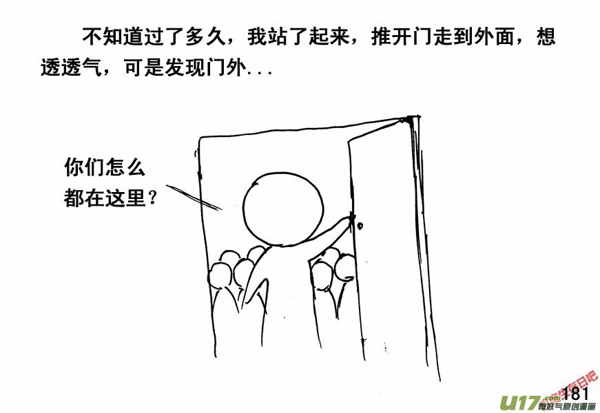 生存日韩漫全集-（第四季）9生死抉择无删减无遮挡章节图片 