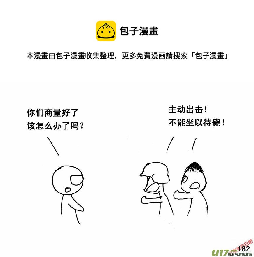 生存日韩漫全集-（第四季）9生死抉择无删减无遮挡章节图片 