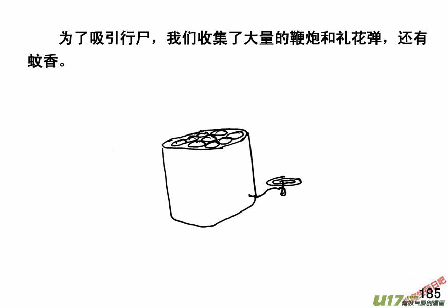 生存日韩漫全集-（第四季）9生死抉择无删减无遮挡章节图片 