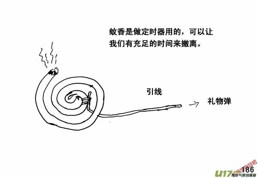 生存日韩漫全集-（第四季）9生死抉择无删减无遮挡章节图片 