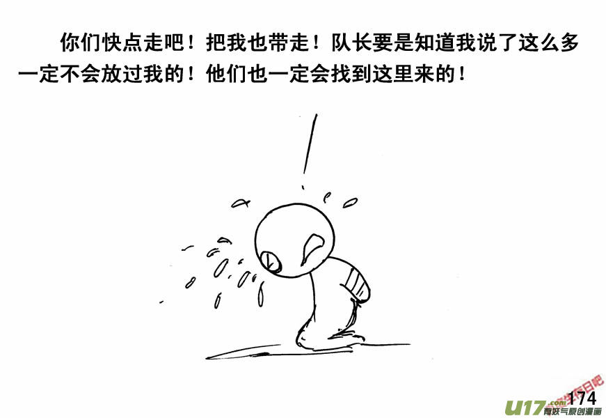 生存日韩漫全集-（第四季）9生死抉择无删减无遮挡章节图片 