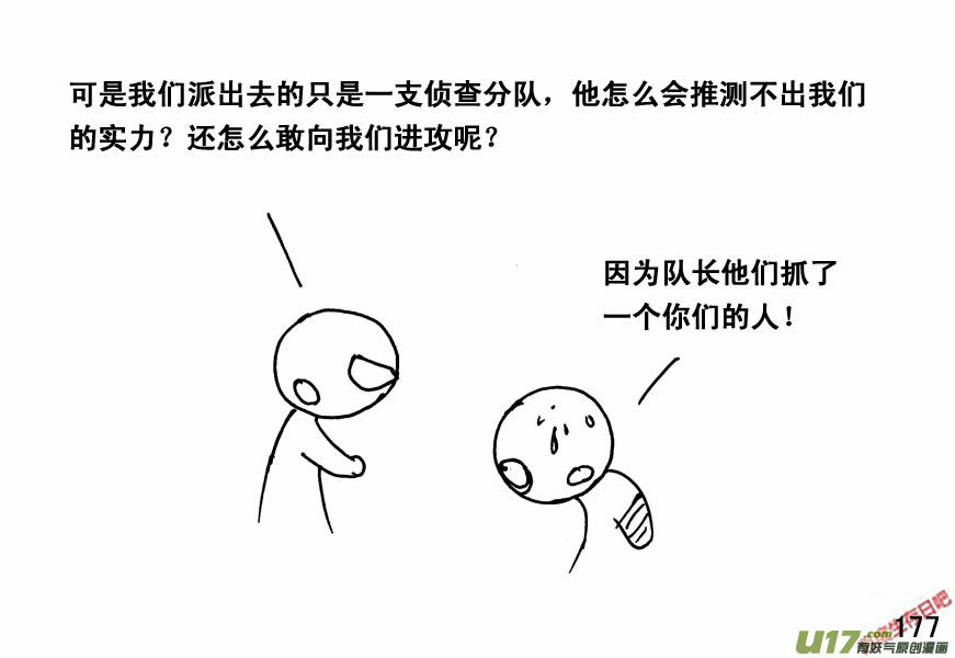 生存日韩漫全集-（第四季）9生死抉择无删减无遮挡章节图片 