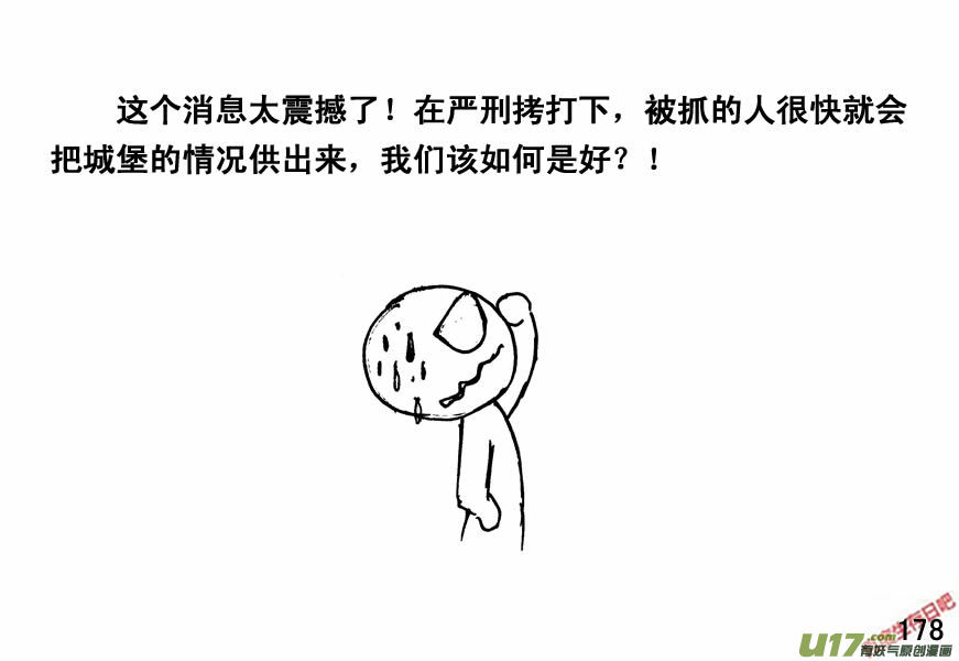 生存日韩漫全集-（第四季）9生死抉择无删减无遮挡章节图片 