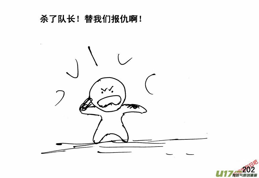 生存日韩漫全集-（第四季）10围困无删减无遮挡章节图片 