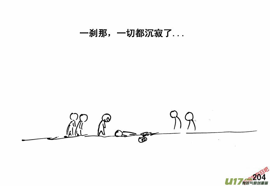 生存日韩漫全集-（第四季）10围困无删减无遮挡章节图片 