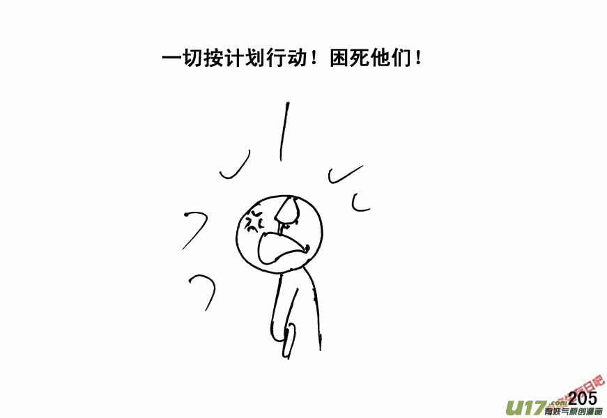 生存日韩漫全集-（第四季）10围困无删减无遮挡章节图片 