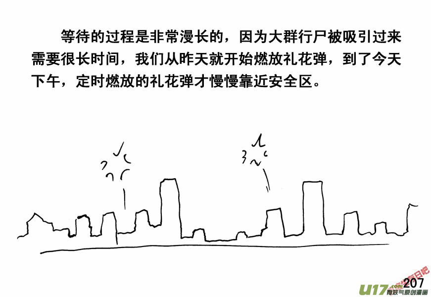 生存日韩漫全集-（第四季）10围困无删减无遮挡章节图片 