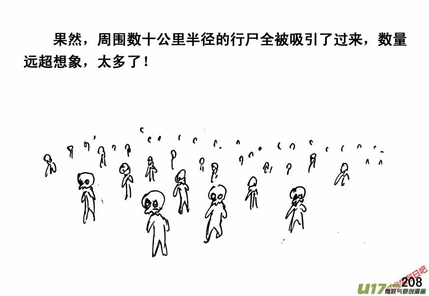 生存日韩漫全集-（第四季）10围困无删减无遮挡章节图片 